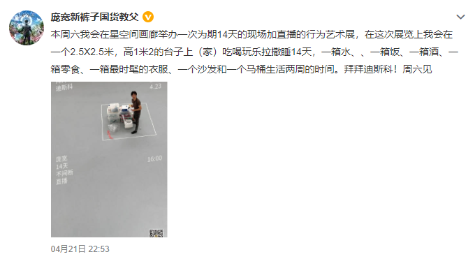 庞宽|今天,200万人等着新裤子成员出丑...