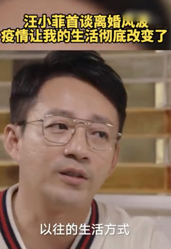 汪小菲|汪小菲首谈与大s婚姻，透露孩子不知父母已分开，离婚后日渐圆润