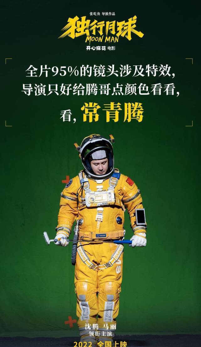 独行月球|“3天票房涨了10亿”的《独行月球》 赢了票房 输了口碑
