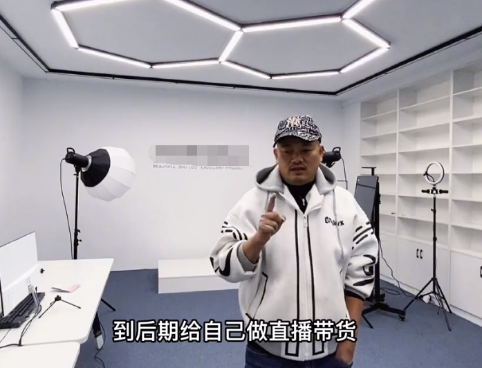 朱之文|大衣哥的野心终于曝光？朱楼村网红透露，账号涨粉后改做直播带货