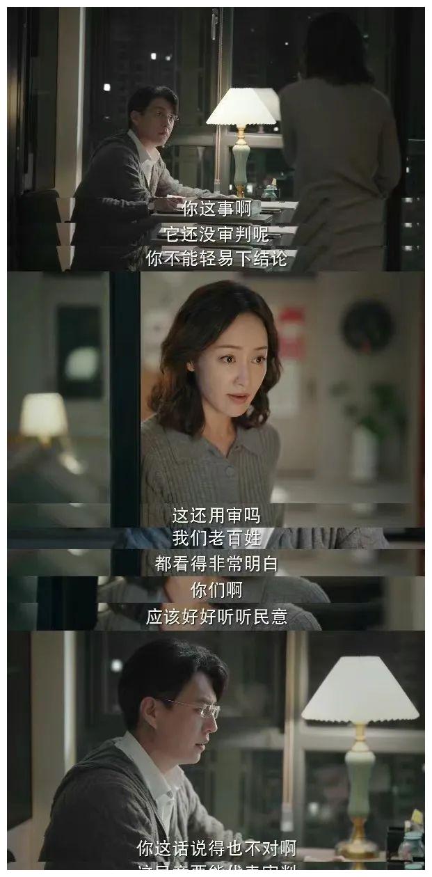 底线|《底线》:以法官职场日常,观人间真情冷