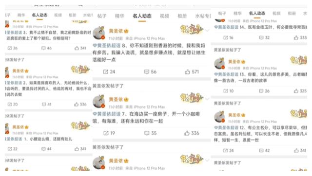 真离了？黄圣依疑暗讽杨子：不再是她的港湾，连发32条超话露端倪