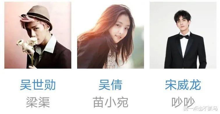 宋威龙|新欢变旧爱，那也不至于撕破脸吧？