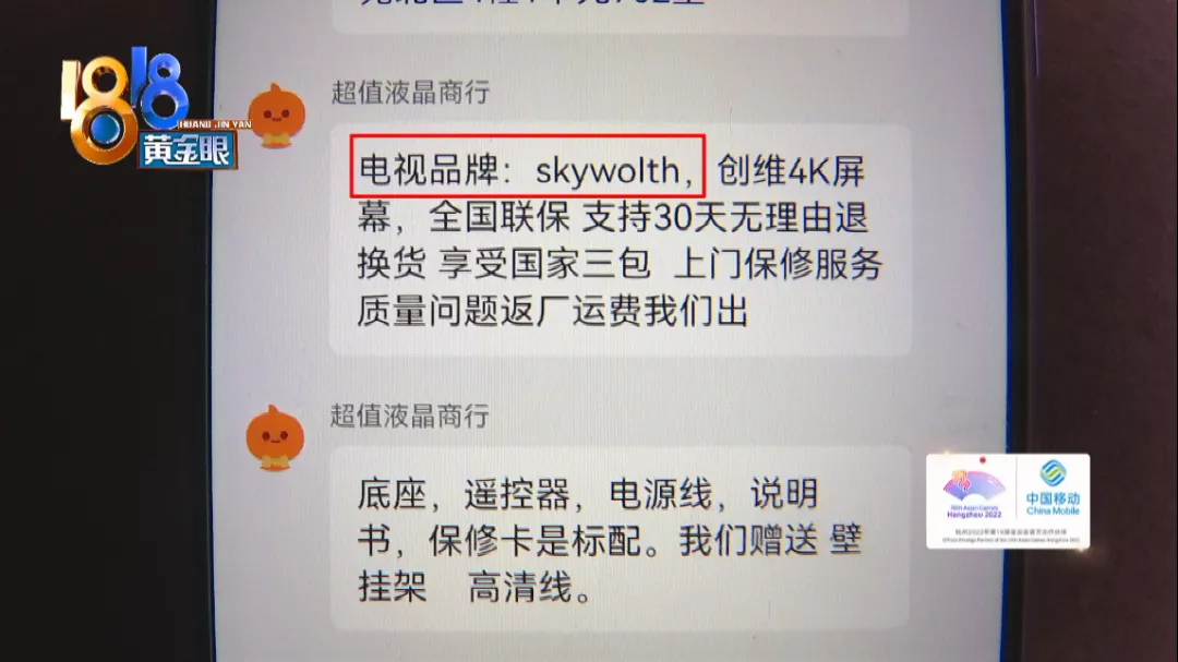 电视机|怀疑买到山寨电视机，卖家说是“同款”