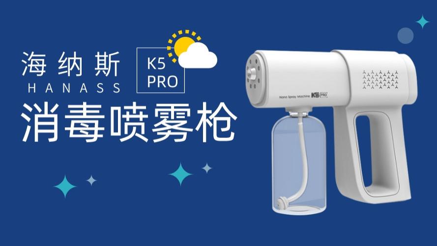 消毒喷雾枪有没有用？是智商税吗？