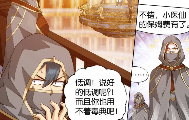 萧炎|斗破苍穹:净莲妖火残图被人横刀夺爱?萧炎决定黑吃黑!