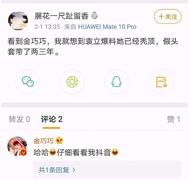 金巧巧|曾经的“内地向太”、总裁夫人金巧巧，现在怎么这么辛酸？