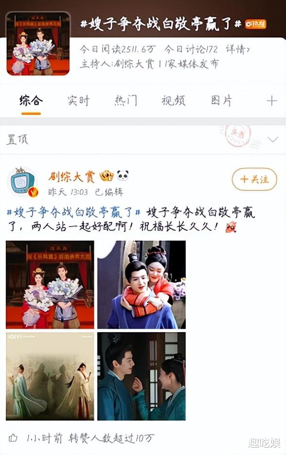 金鸡奖|白敬亭宋轶恋情曝光?小情侣热恋见父母,《长风渡》成了赢家