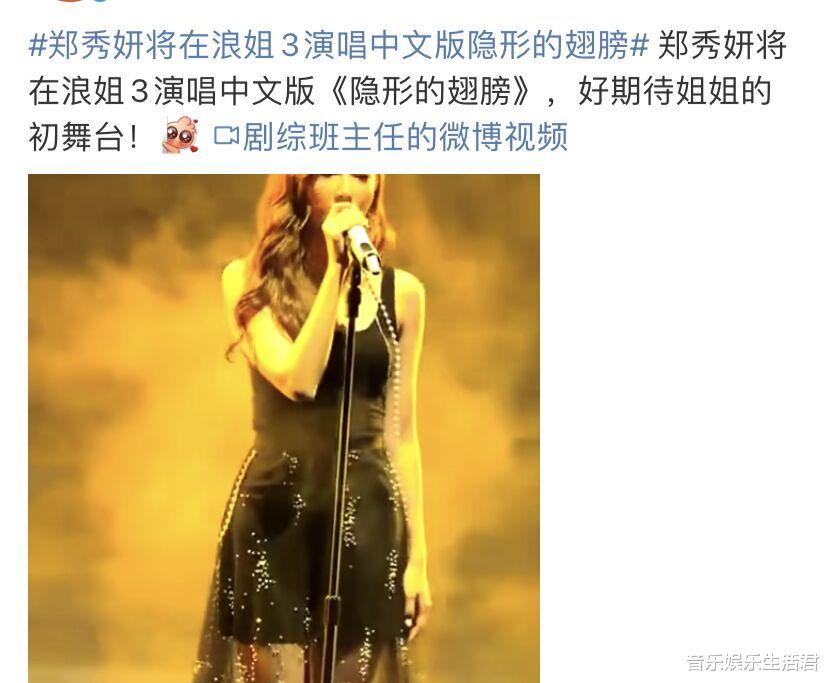 乘风破浪的姐姐|《浪姐3》30位姐姐阵容,其中四位姐姐现在呼声最高,有一位姐姐被曝发生矛盾