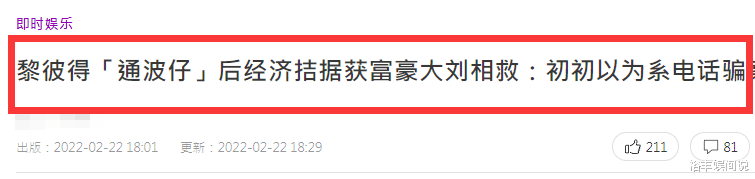 章子怡|刘銮雄出手救助黎彼得！对方自称其粉丝，愿意承担手术费和生活费