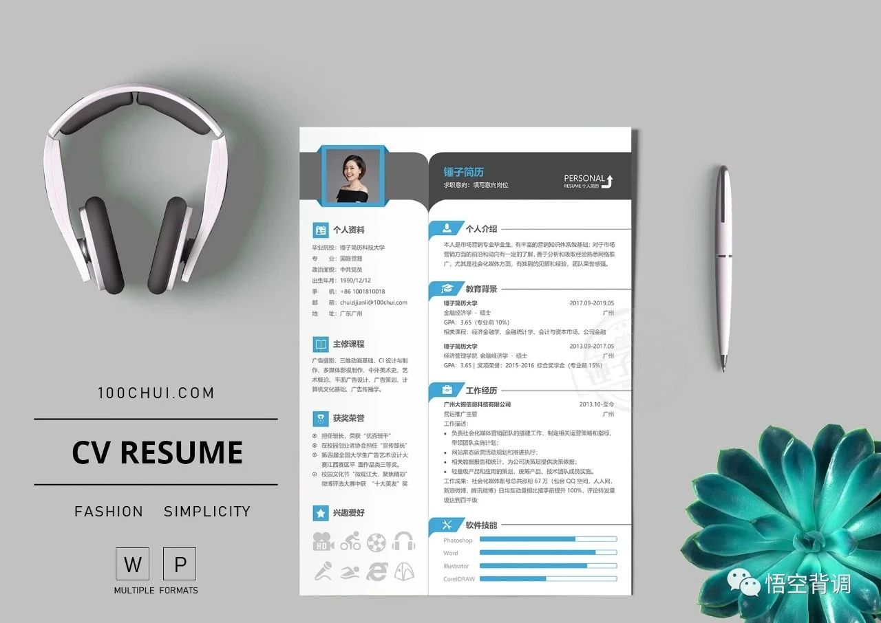 宁波|简历中的特长技能,该怎么写?