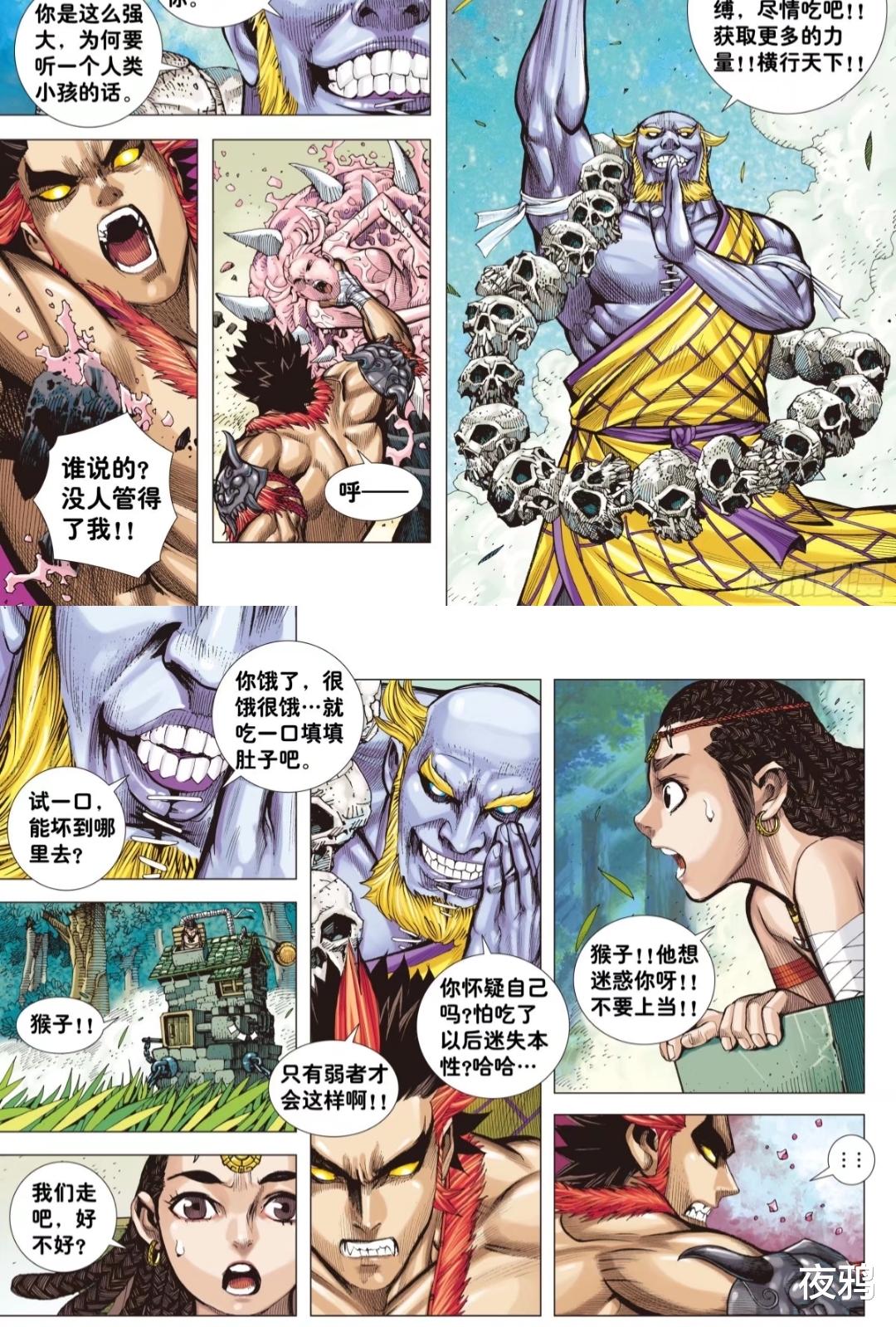 西行纪|西行纪:妖怪大道三大猴王是哪三位?悟空前期竟败在他手上?