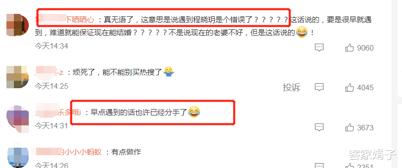 郑恺|郑恺秀恩爱惹质疑！称后悔没早点遇到苗苗！网友：真无语！