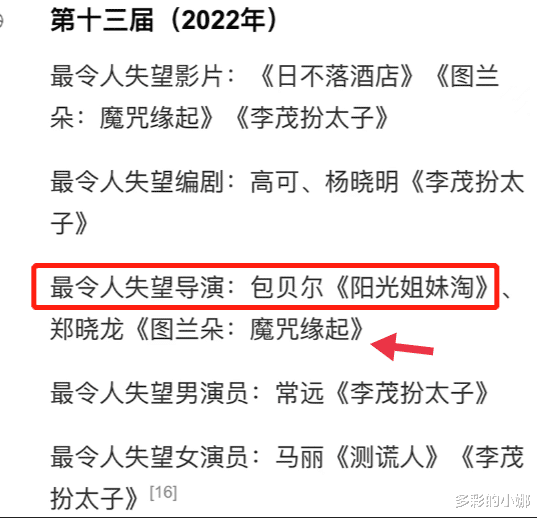 包贝尔|黑料一箩筐！烂成这样，骂他都是轻的！