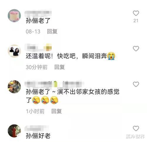 阿Sa|30+别急着夸不老女神到了40再说话!40岁前貌美如花40岁后成大妈