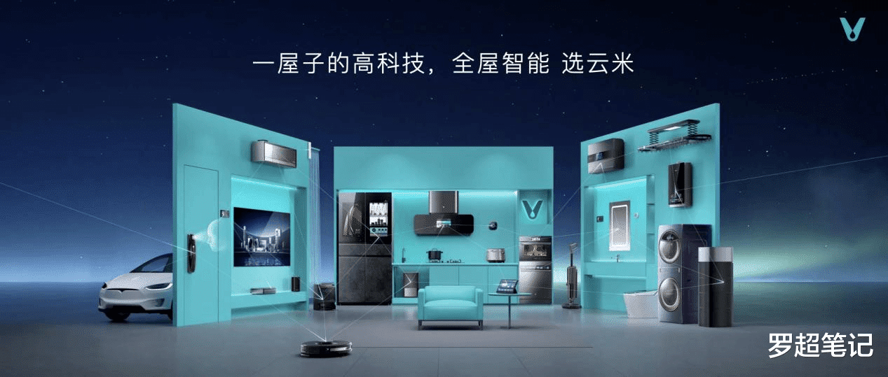 |高端新品定价30万，云米凭什么？