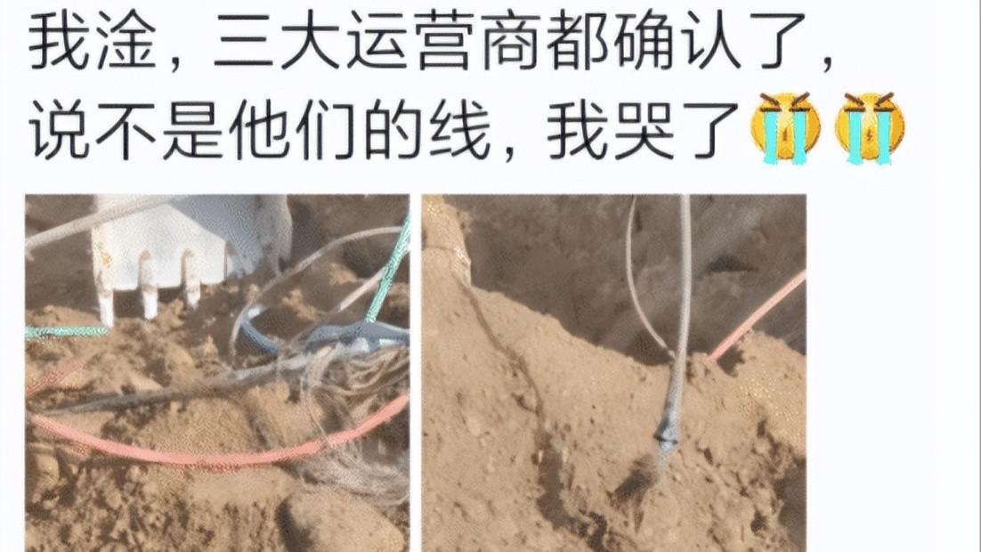 |“三大运营商都确认过了，说不是他们的线，”人是早上走的很安详