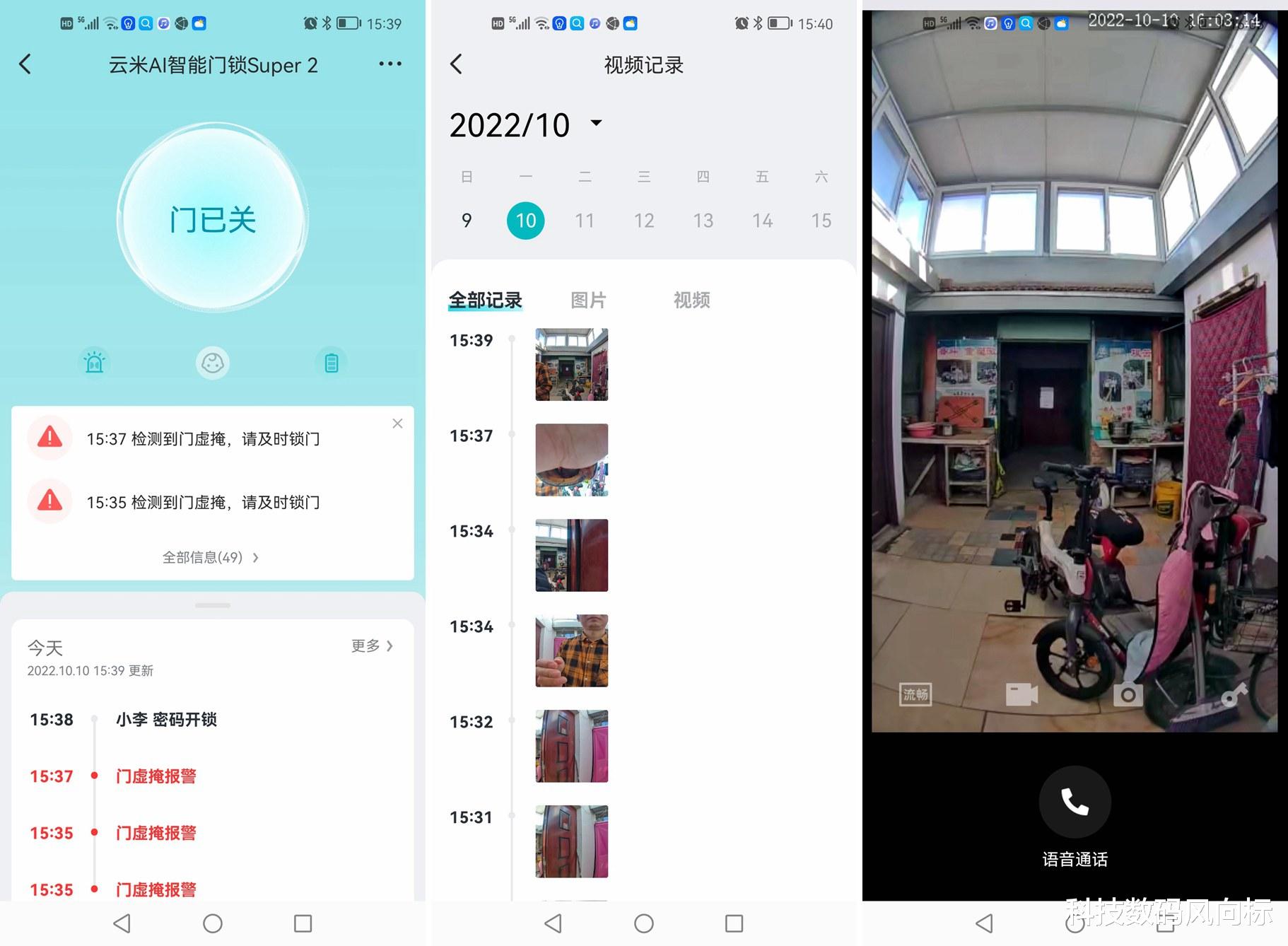 在家每次开门都安心,在外也能芝麻开门——云米AI智能门锁Super 2体验