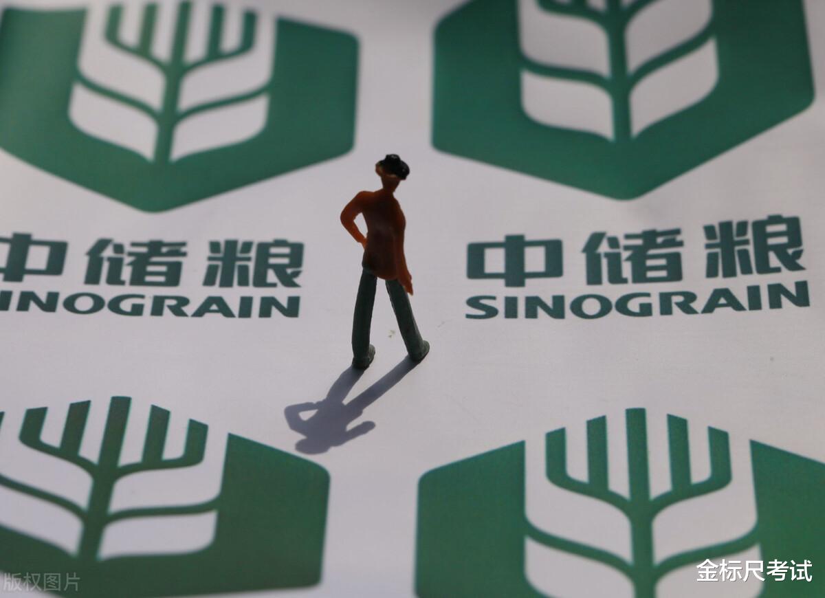 闻泰科技|国企秋招即将进行！中储粮也要开始招人了，家里没关系也能考