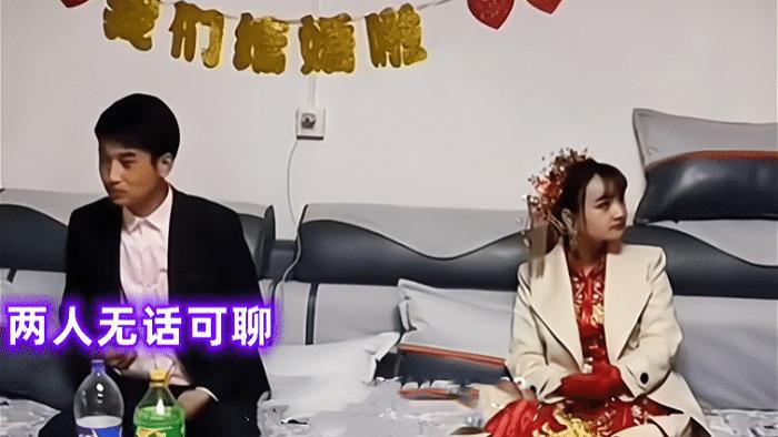 还相亲结婚吗？贵州一对新人婚礼后无话可聊，坐沙发上好尴尬