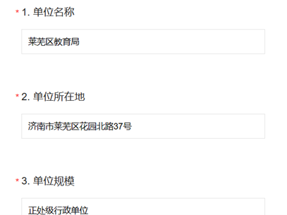 莱芜区|社会实践|“访千企”之走进莱芜区教育局
