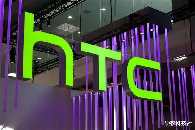 HTC|昔日“安卓之王”陨落，从全球第二到无人问津，为何会一败涂地？