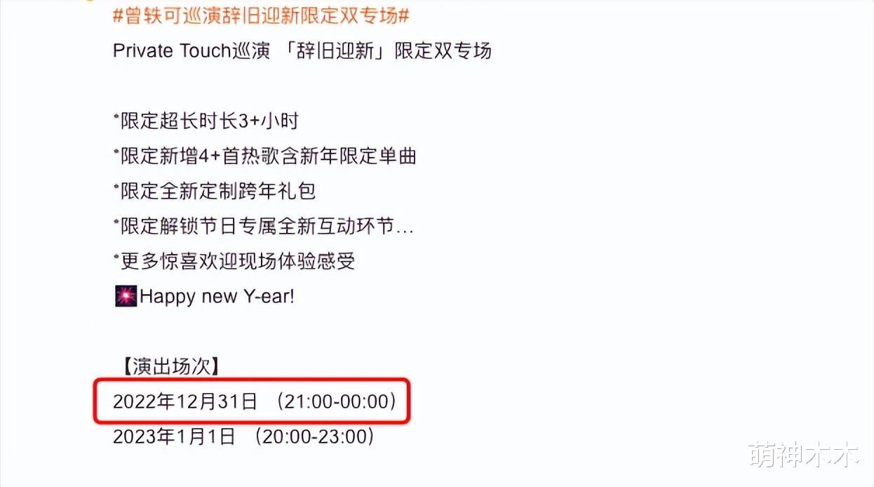 曾轶可|曾轶可被维权!3小时演出迟到半小时打碟1小时,观众现场大喊退钱