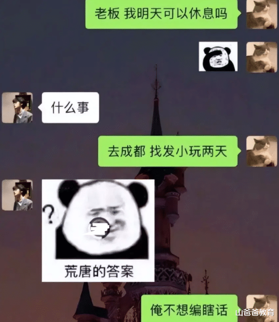 易烊千玺|“懒得再回来”,00后毕业生的请假条火了,老板无奈签字批准了