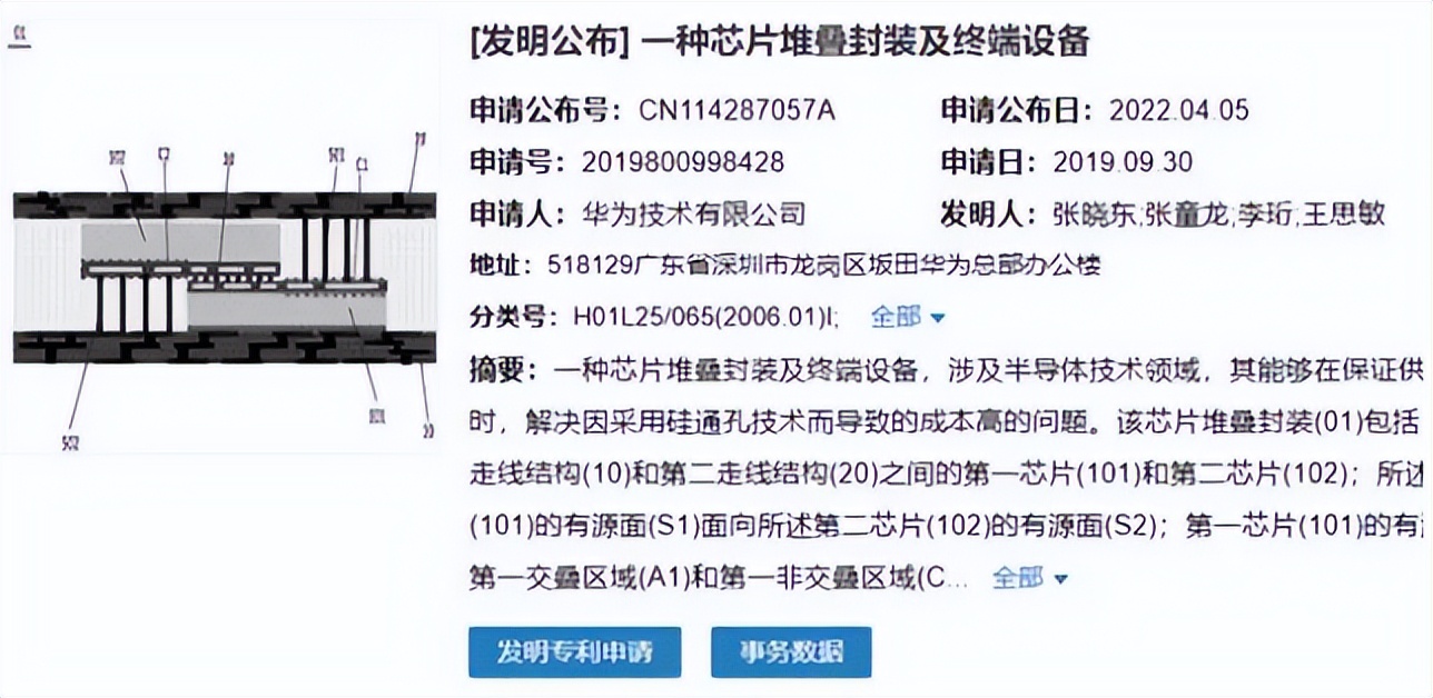 芯片|“堆叠封装”能否让华为手机破局？“14+14、50+50”谁才是对的？