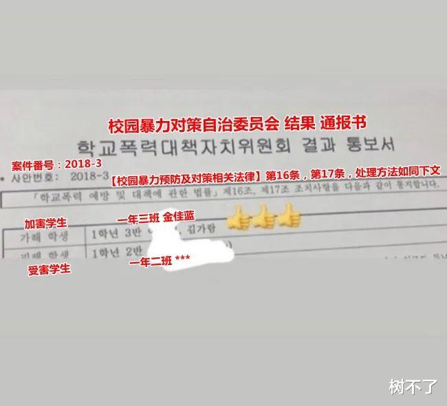校园欺凌|她是皇族吗?校园暴力“实锤”公司也要保她?