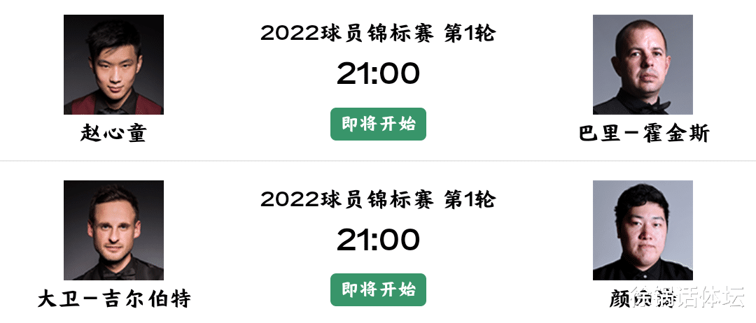 赵心童|4胜2负！4-0！中国天才冲赛季第三冠！赵心童再遇霍金斯欲五连杀
