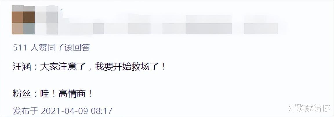 汪涵|汪涵，“傲慢”终于付出代价