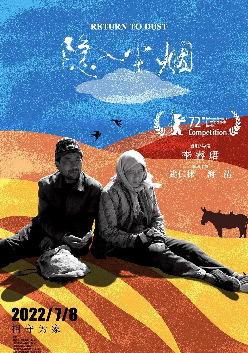 隐入尘烟|《隐入尘烟》遭全网下架,电影拍得好,但被下架也活该