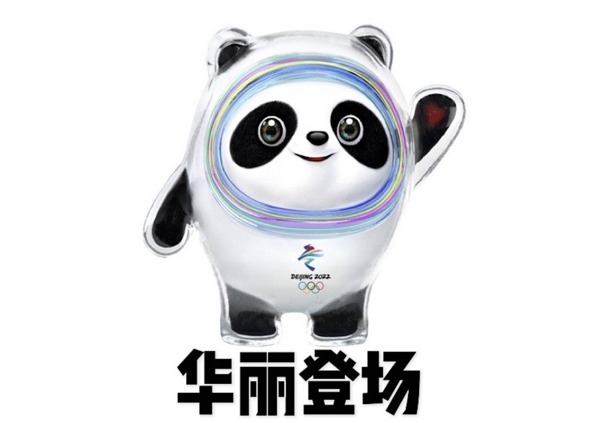 冰墩墩|北京冬奥会丨“冰墩墩”是“叠buff”般的存在？对外国人更是如此！