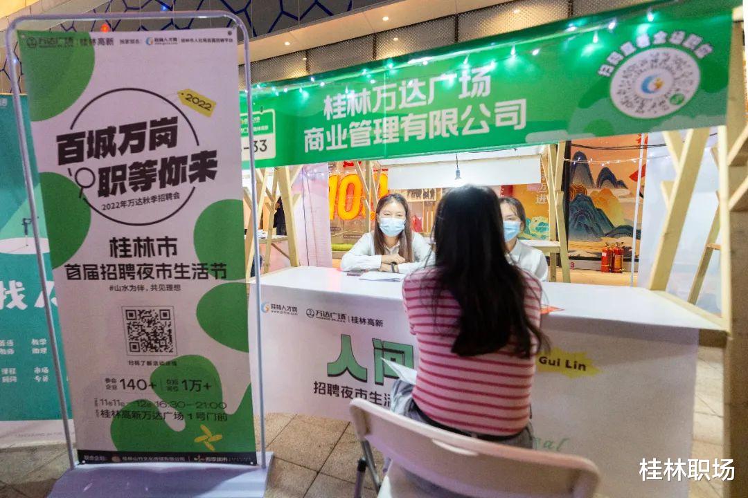 经典|感受城市活力，共见人间理想——首届招聘夜市生活节成功举办