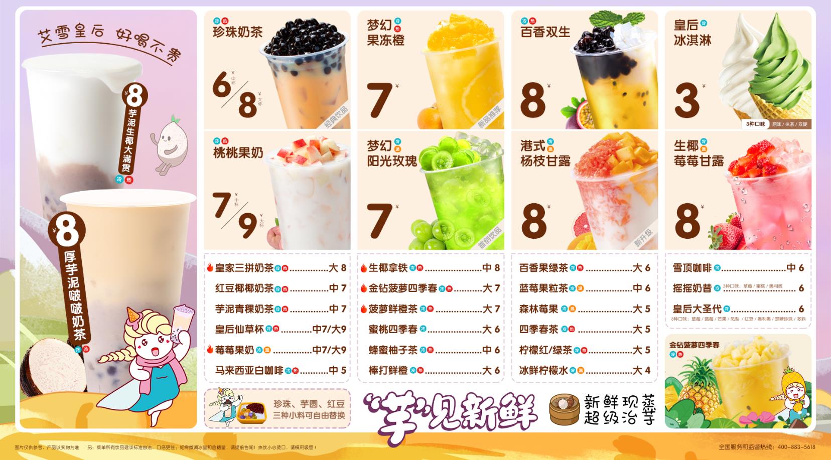冬季奶茶店应该上哪些热饮？