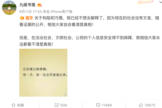 刘鑫粉丝持续骚扰江歌妈妈,江歌妈为什么不原谅?这就是答案