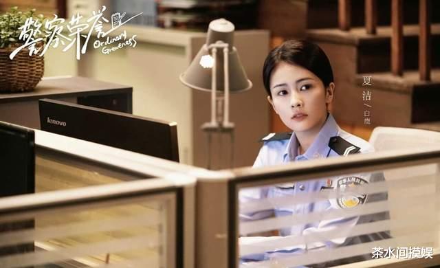 警察|同样演女警，把吴越王茜和刘涛杨幂等人放一起对比，差距一目了然