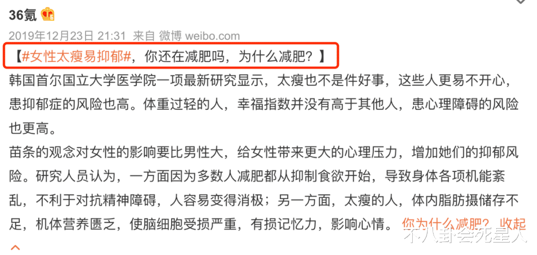 杨紫 “坚决不减肥”的女星，刘亦菲接受自己不完美，杨紫最瘦100斤