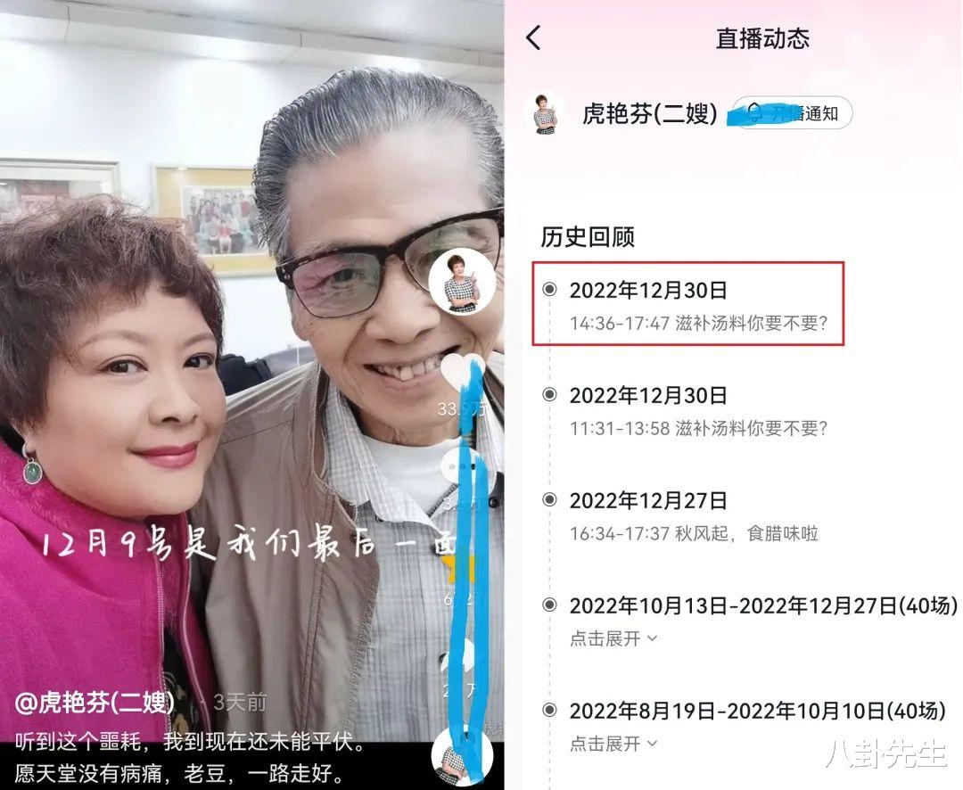 “康伯”去世没几天“阿耀”就带货,两天前痛哭悼念,遭网友指责