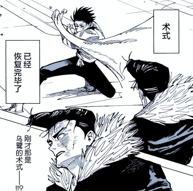 咒术回战|咒术回战:乙骨玩阴的,一直和石流肉搏战,最后靠复制术式智取