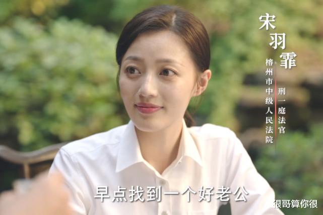 蔡文静|《底线》中的女演员换上古装，最惊艳的不是蔡文静，而是傅淼