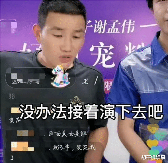 明星|嘎子卖表被助理挖坑，原因竟是没给助理发年终奖，网友：全是剧本