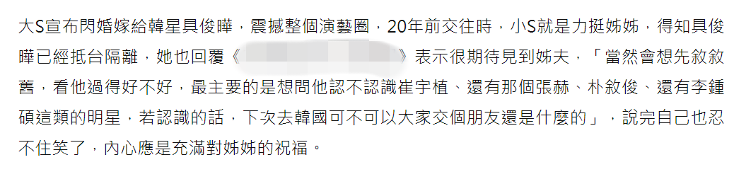 具俊晔|具俊晔抵台，小S喜迎新任姐夫，透露已安排好跟对方见面的流程