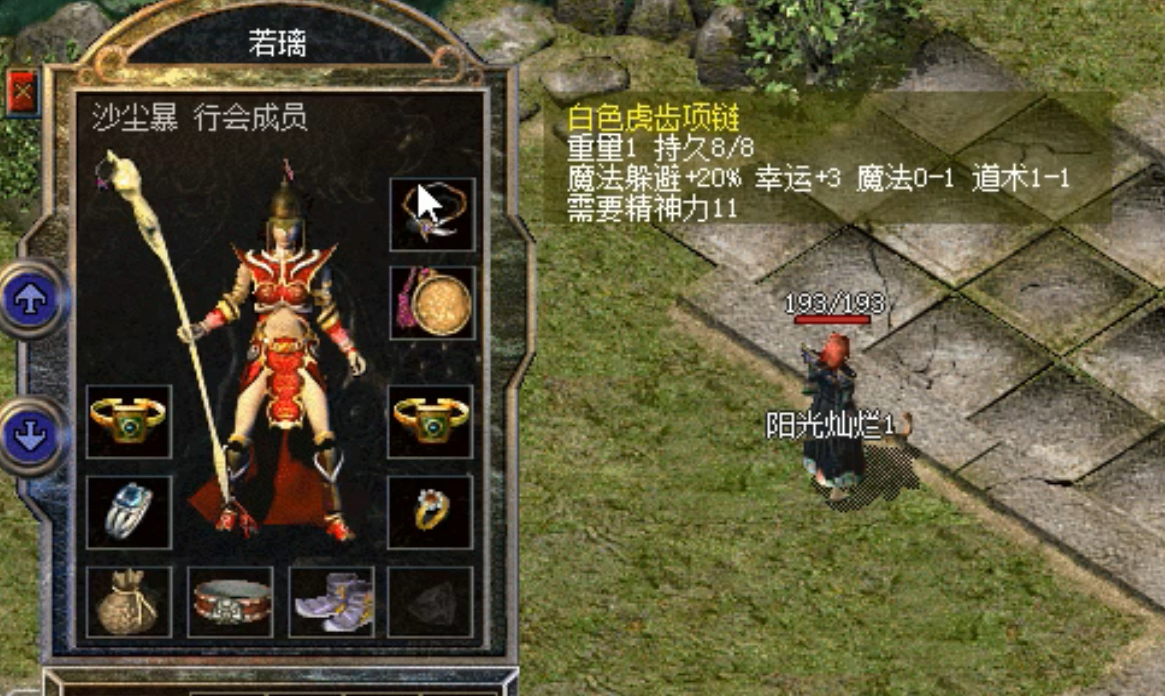 戒指|热血传奇百区暴力巨法若璃！魔13骨玉运9套，魔法头盔价值连城！