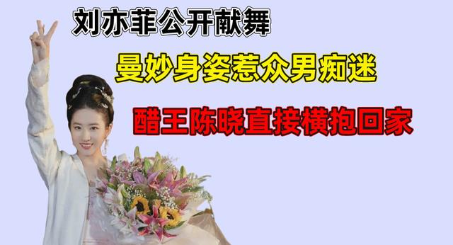 赵盼儿|梦华录：盼儿公开献舞，曼妙身姿惹众人痴迷，顾千帆直接横抱回家