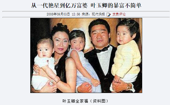 叶玉卿|香港“性感女神”的风月往事