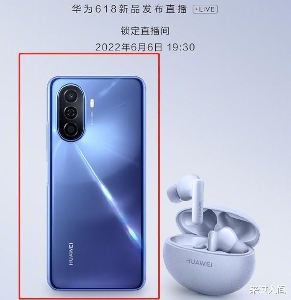 华为|华为新机发布：真机曝光 久违的麒麟芯片