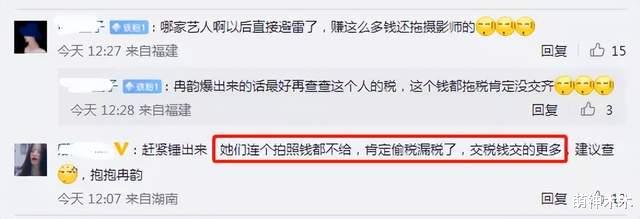 古风|古风摄影师在线讨薪！拍过林允吴谨言等艺人，放话年前不给就曝光