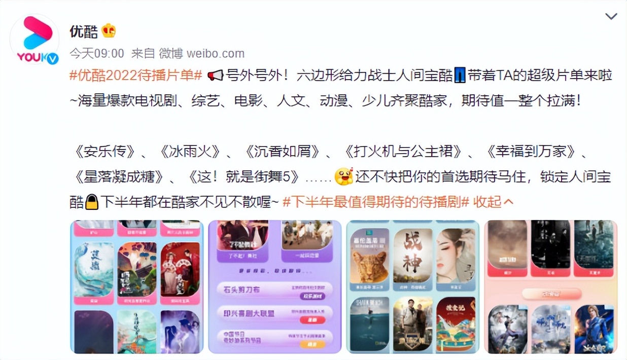 沉香如屑|暑期待播剧片单曝光!《冰雨火》将上线,《沉香如屑》呼声高!